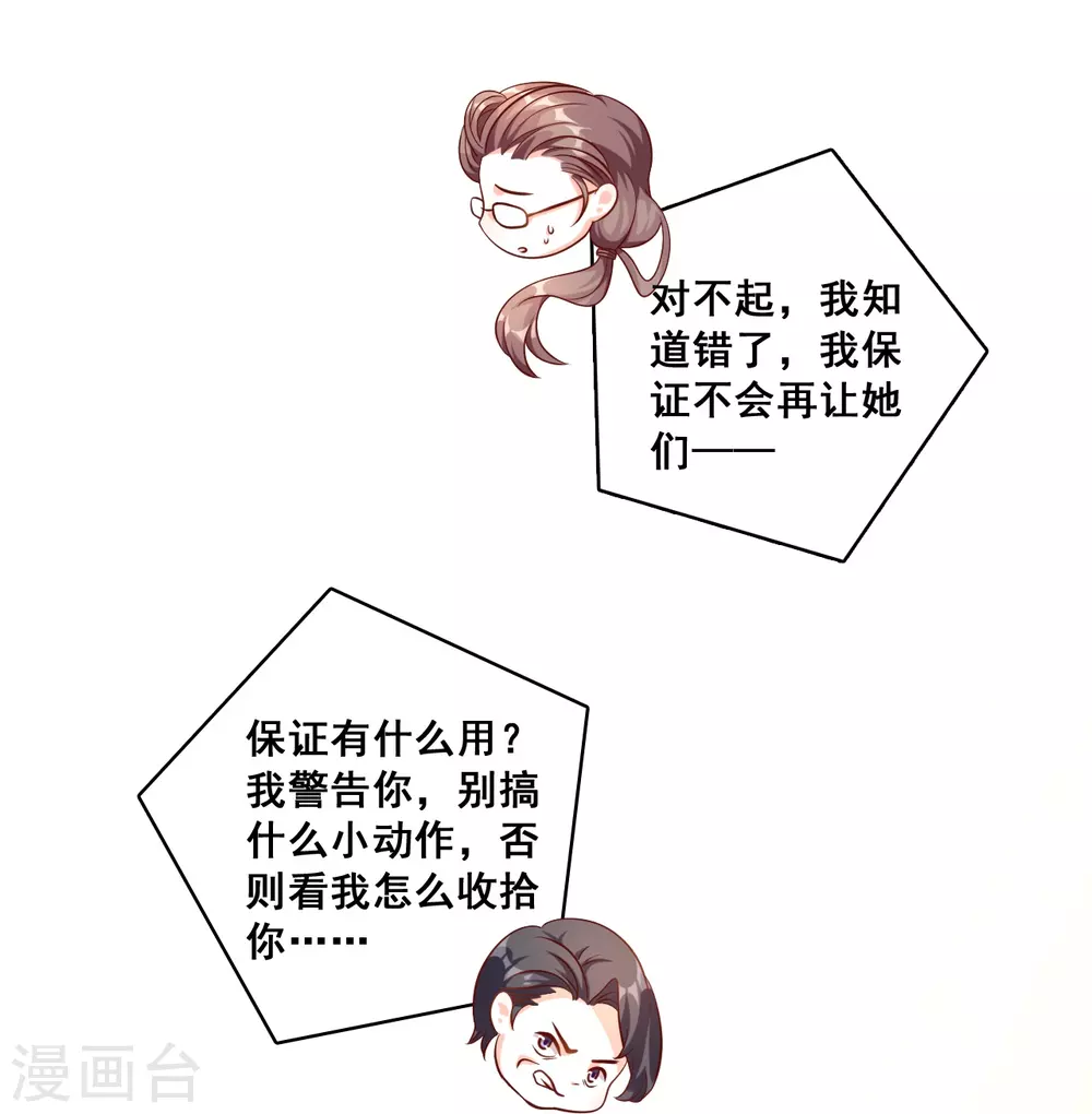 第21话 就这？33