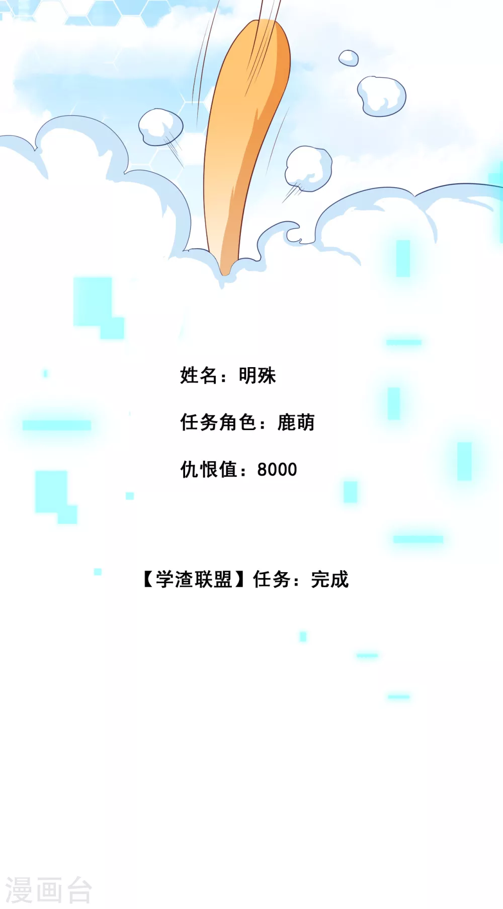 第24话 没吃够呢又完了？28