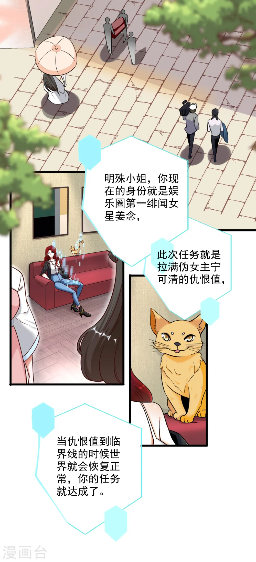 第1话 快穿好吃吗？17