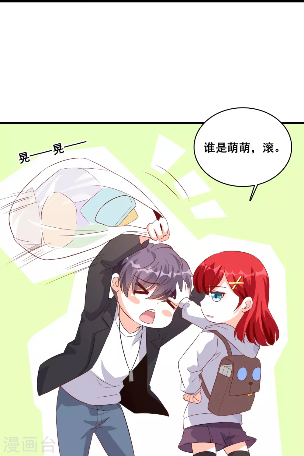 第23话 意不意外？27