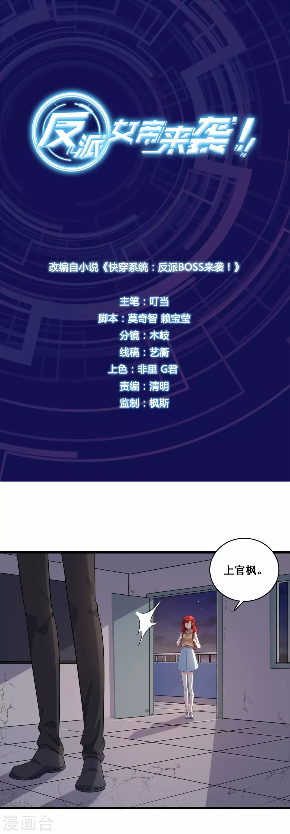 第19话 恶果自食的滋味如何？0