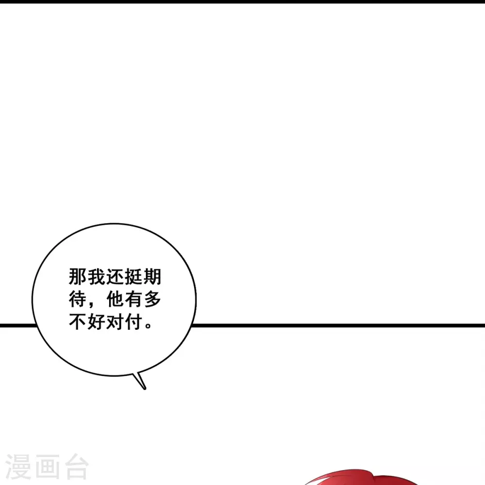 第5话 便宜哥哥有点腻？47