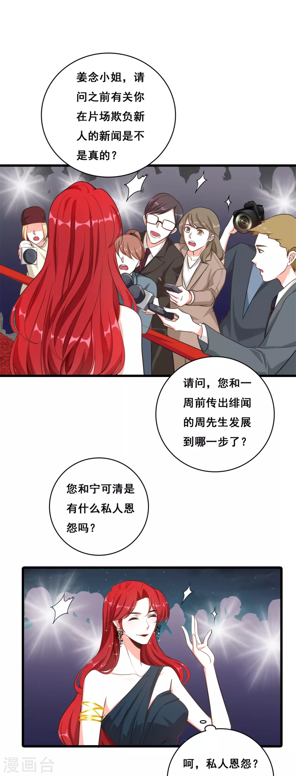 第3话 扔的这么快地摊货吧？31
