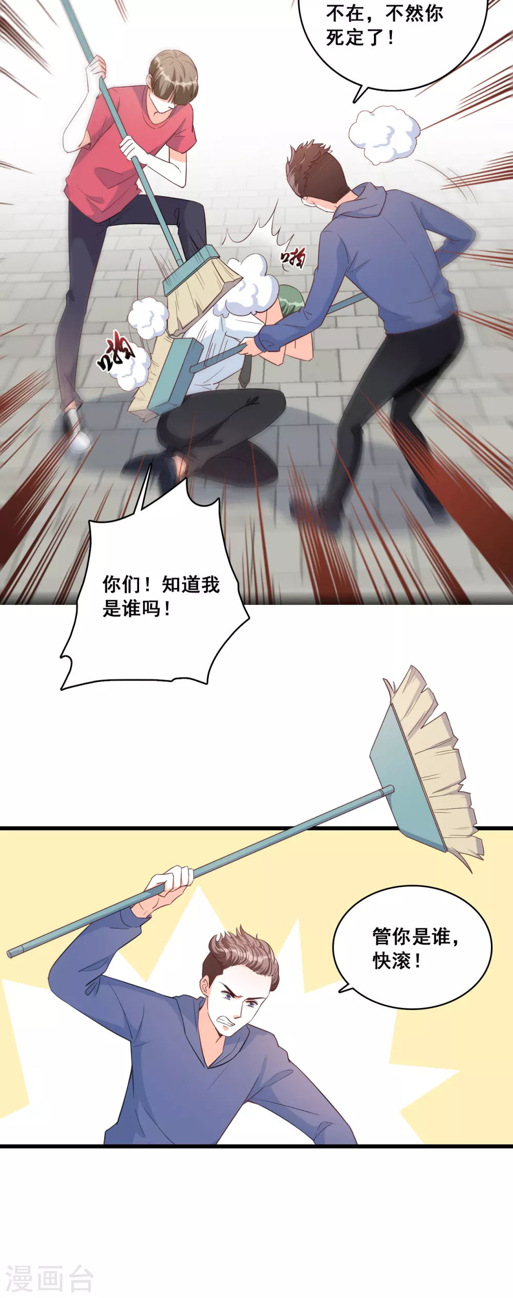 第16话 就凭你还想陷害我？4