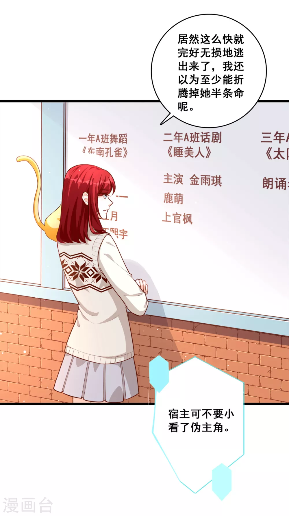 第15话 能不能换个套路？2