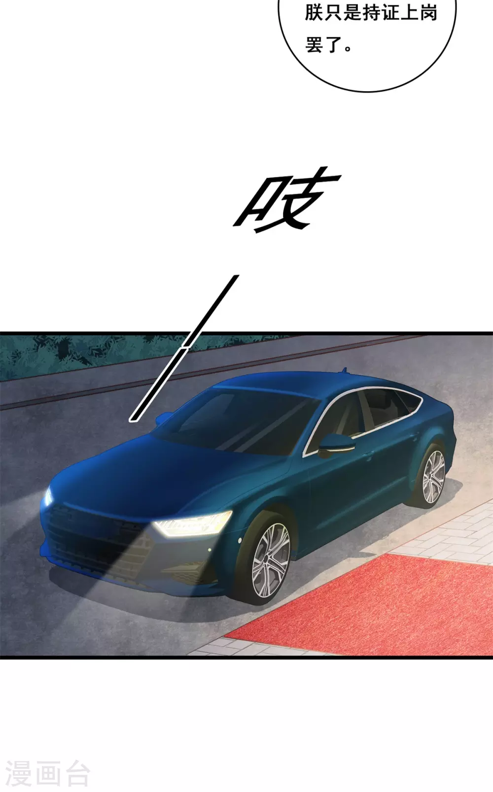 第3话 扔的这么快地摊货吧？32