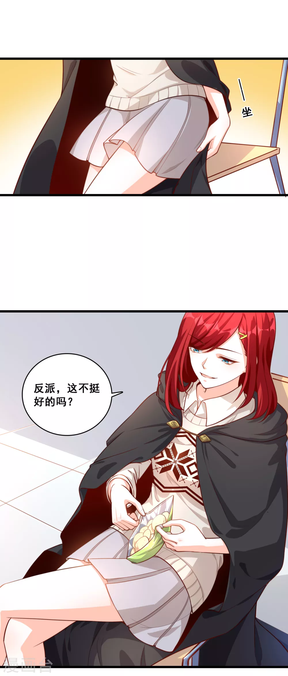 第15话 能不能换个套路？5