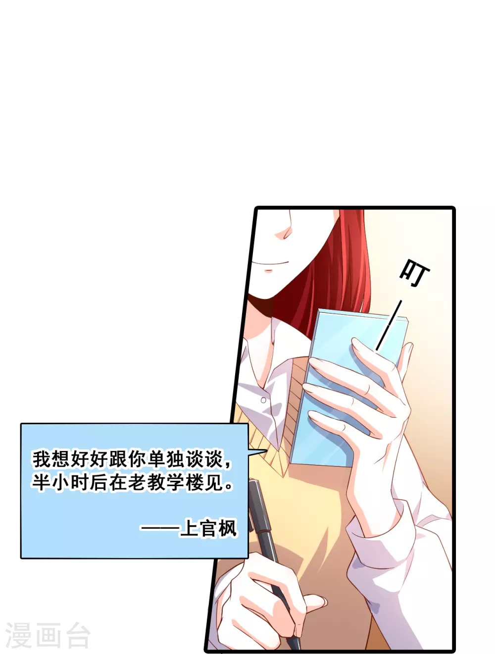 第17话 你想让朕付出什么？20