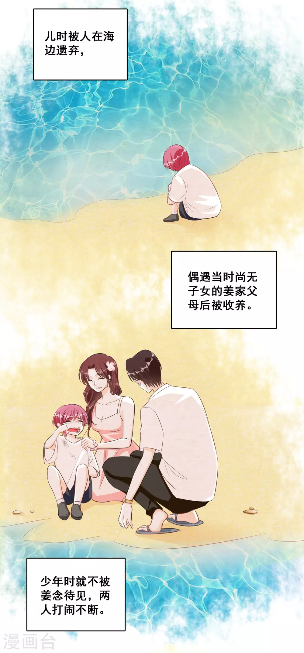第5话 便宜哥哥有点腻？2