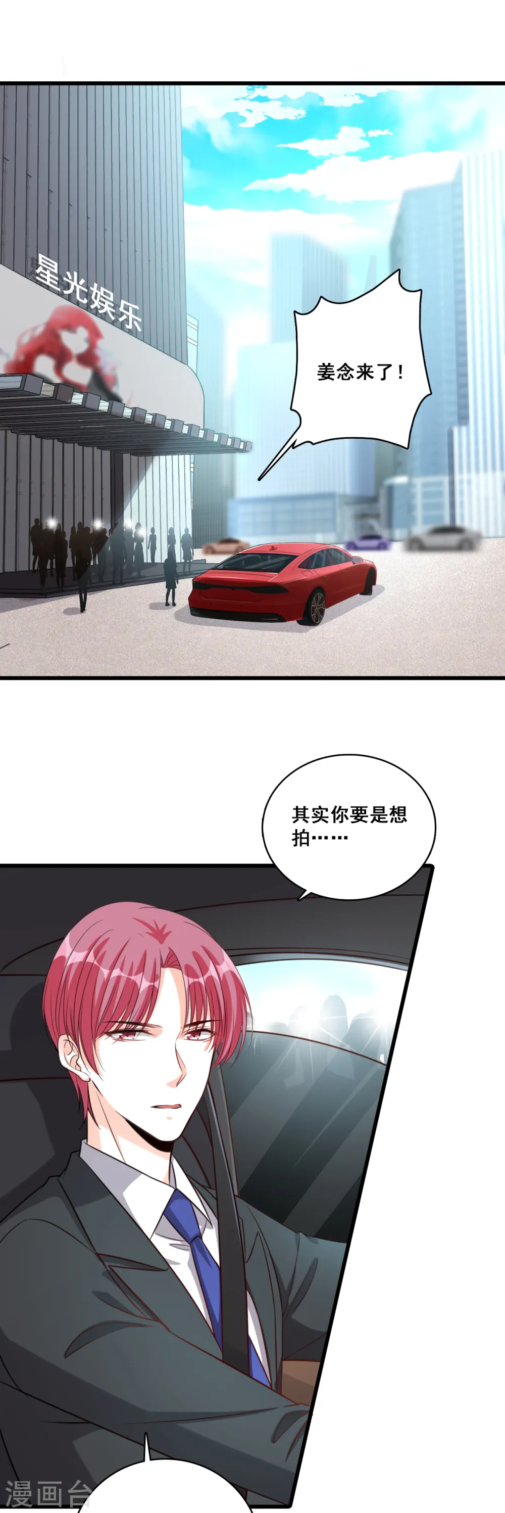 第8话 哥，我可以抢家产吗？23