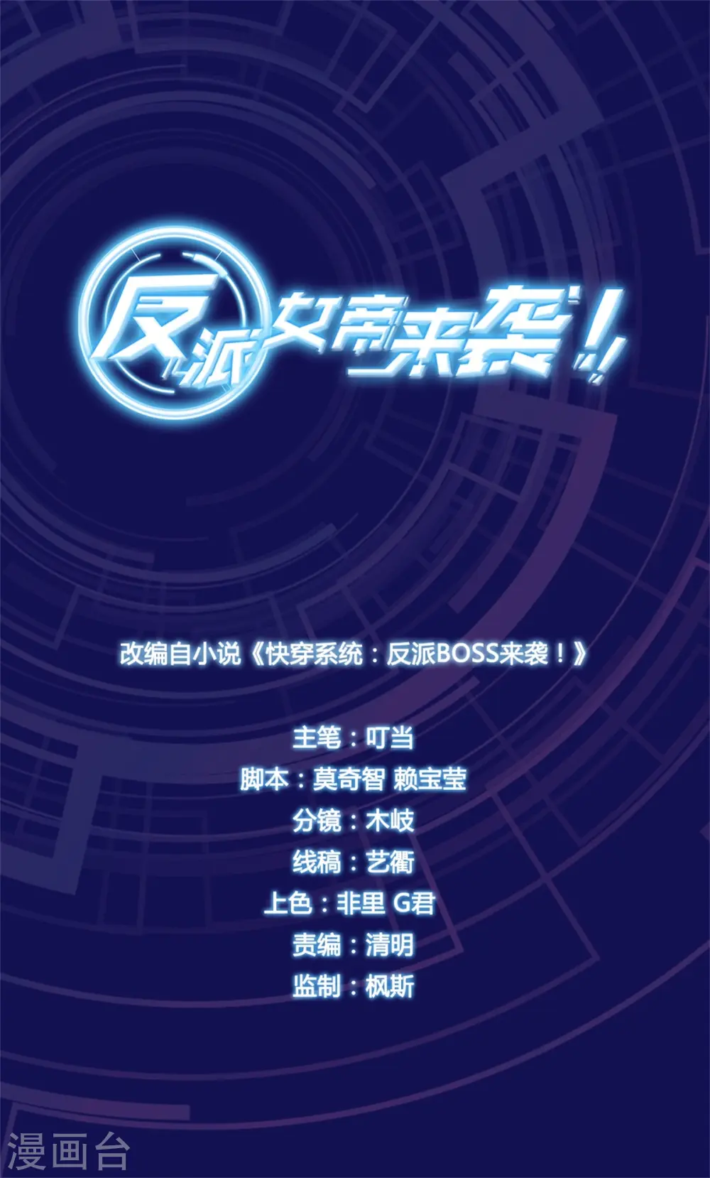 第1话 快穿好吃吗？0