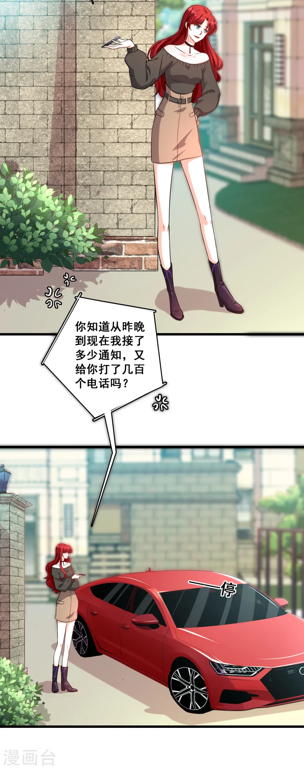第8话 哥，我可以抢家产吗？16