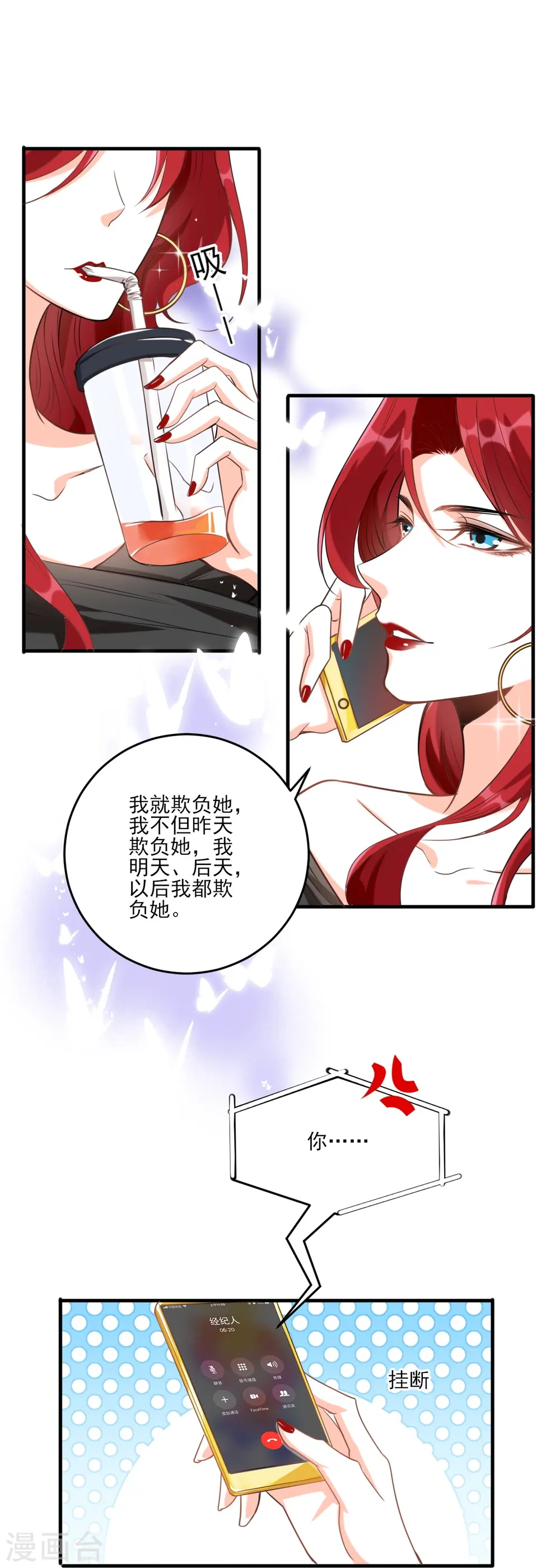 第2话 你要泼回来吗？13