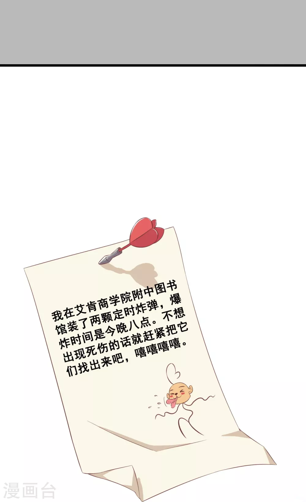 第22话 以为这样就完了吗？5