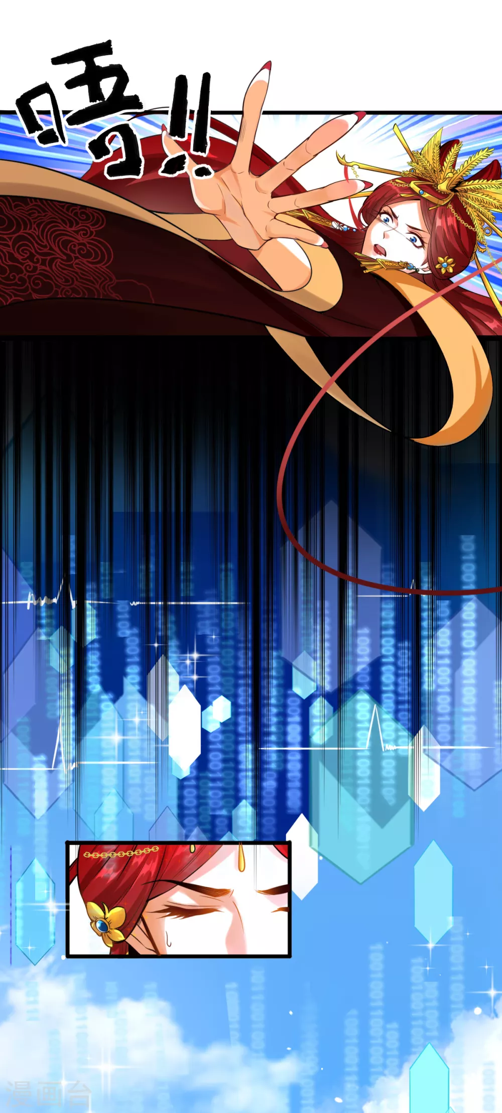 第1话 快穿好吃吗？5