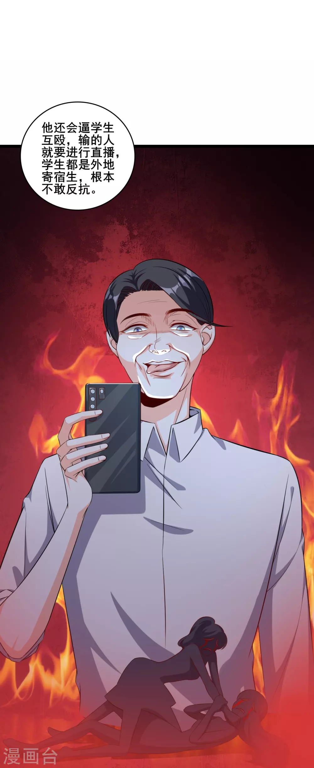 第21话 就这？15