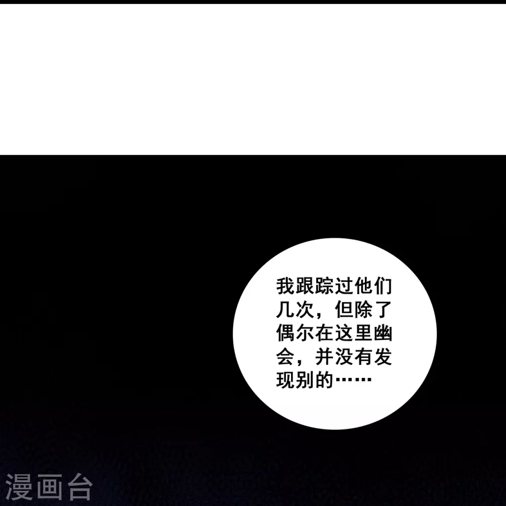 第20话 捉鬼行动，开始？27