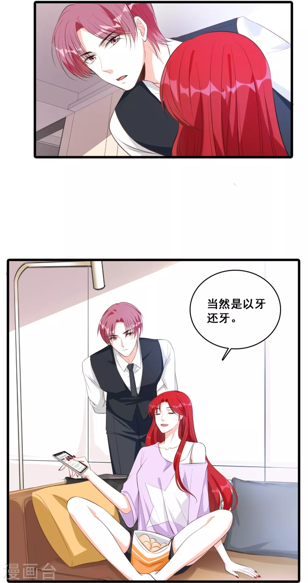 第5话 便宜哥哥有点腻？43