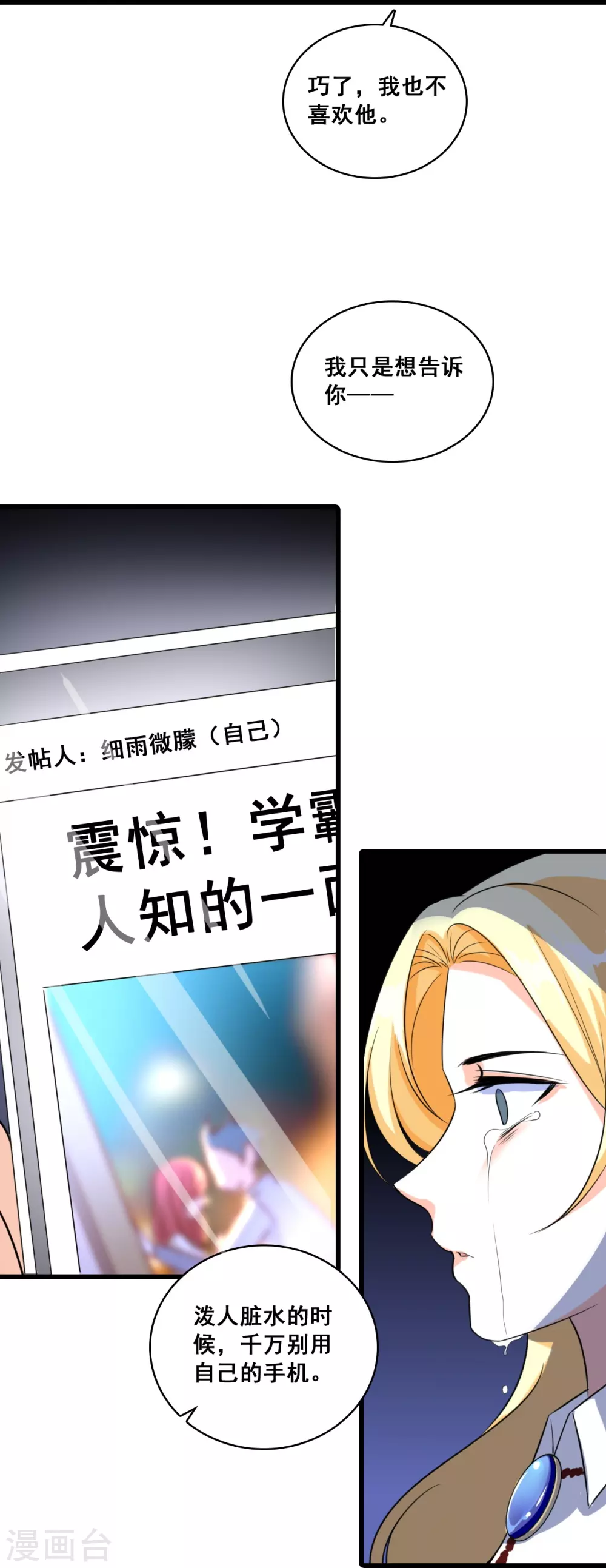 第13话 一个煎饼不够怎么办？27