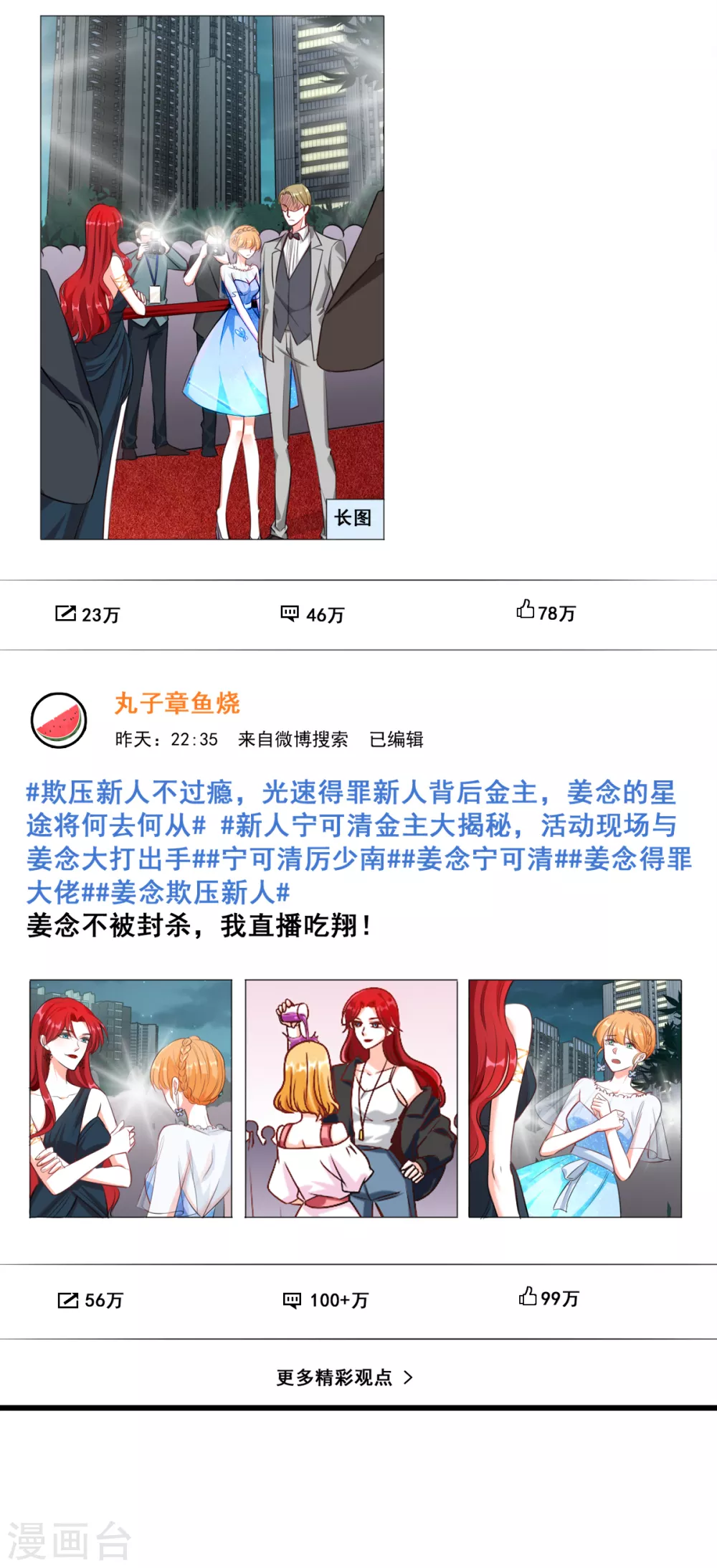 第4话 你猜朕的美腿有多长？16