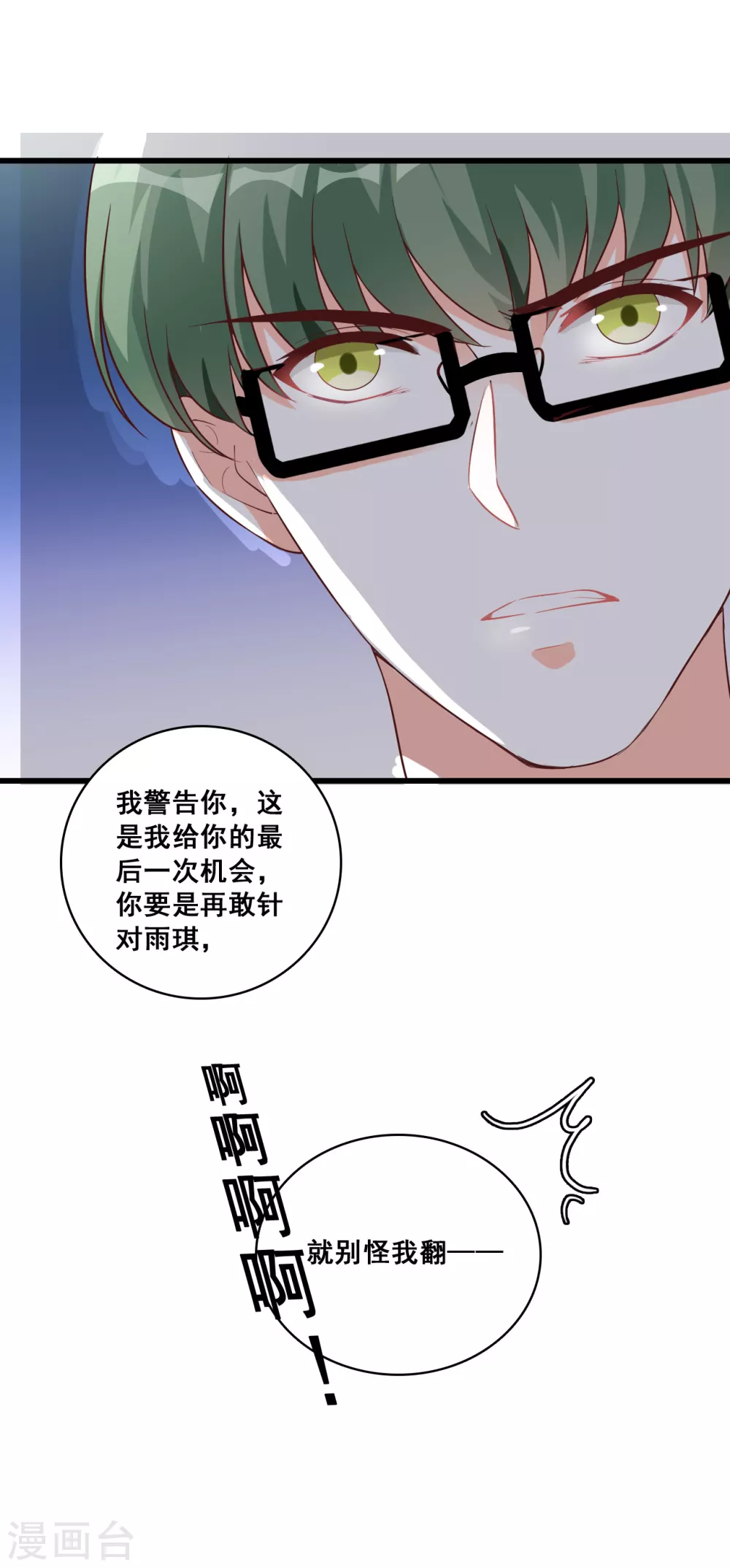 第16话 就凭你还想陷害我？2