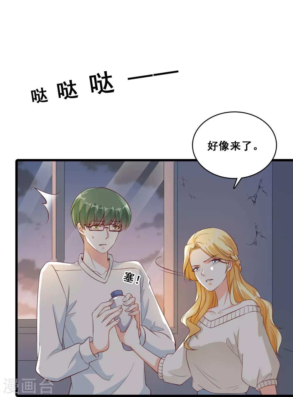 第18话 这是你们以为的喜欢？26