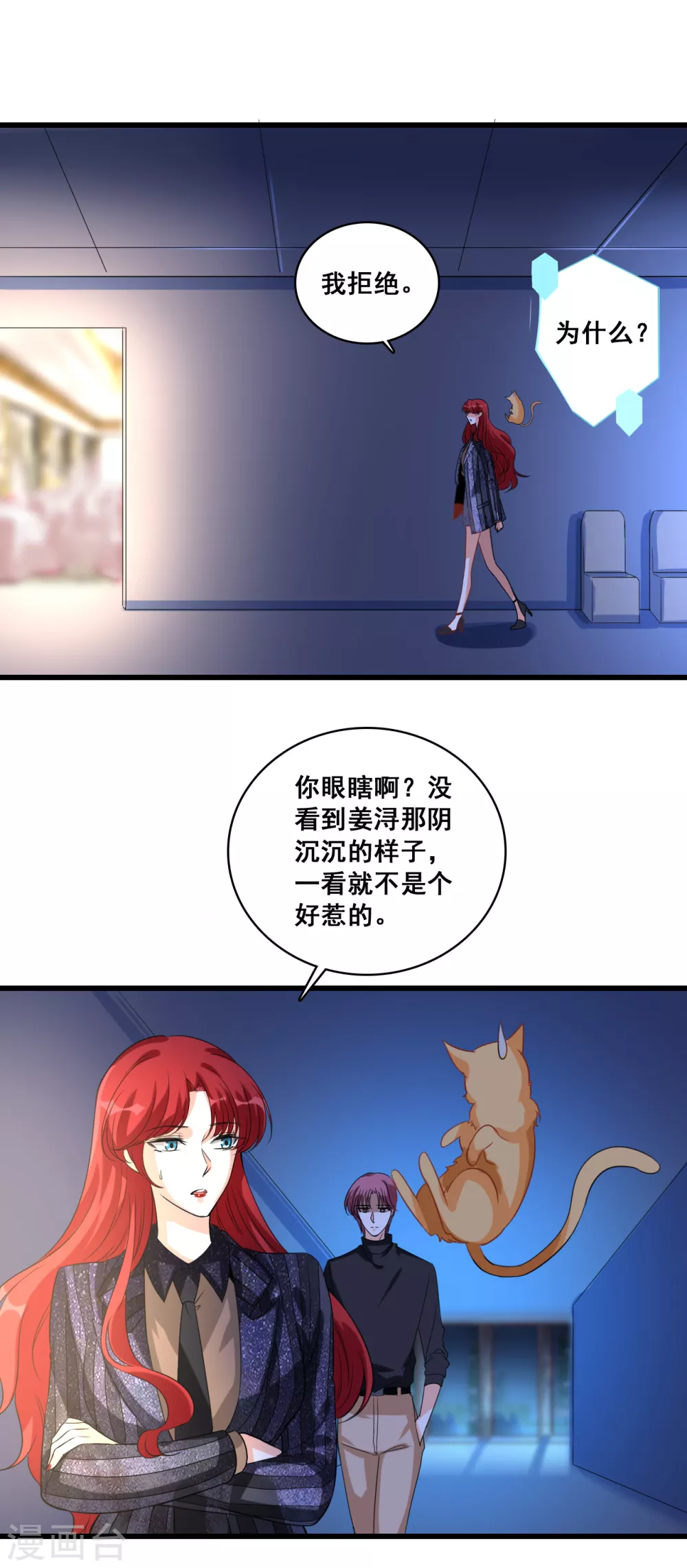 第7话 哥哥你要干嘛？25