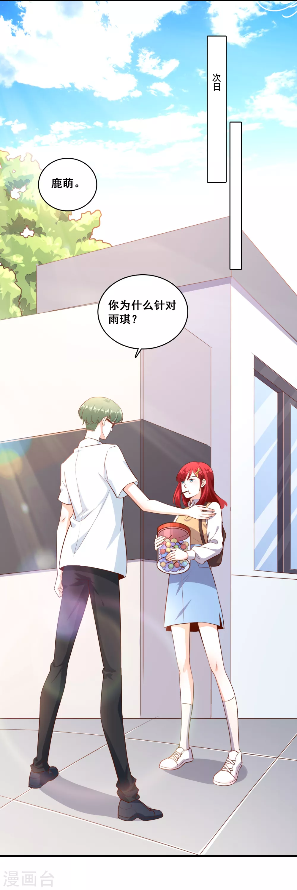 第15话 能不能换个套路？21