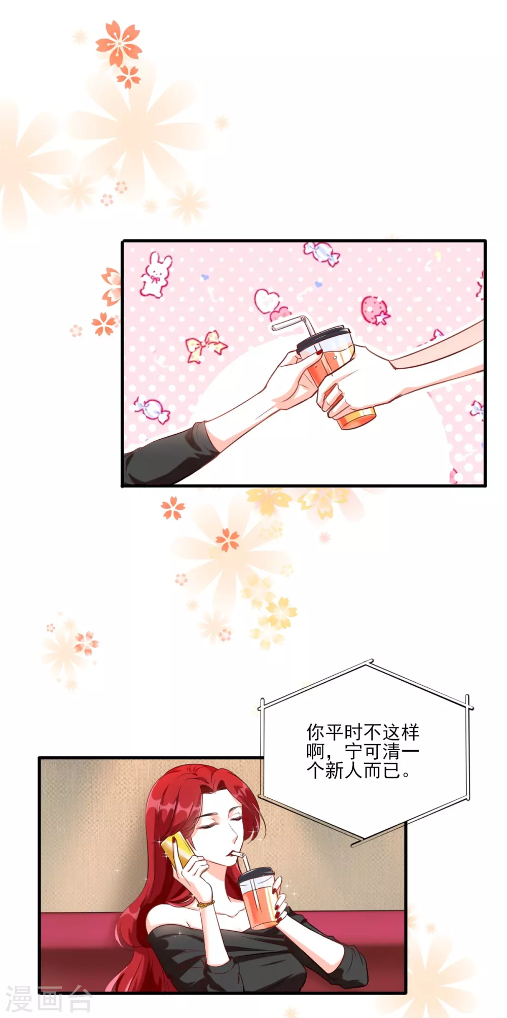 第2话 你要泼回来吗？11