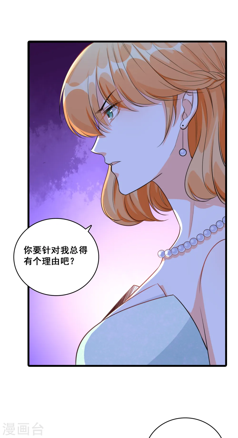 第7话 哥哥你要干嘛？6