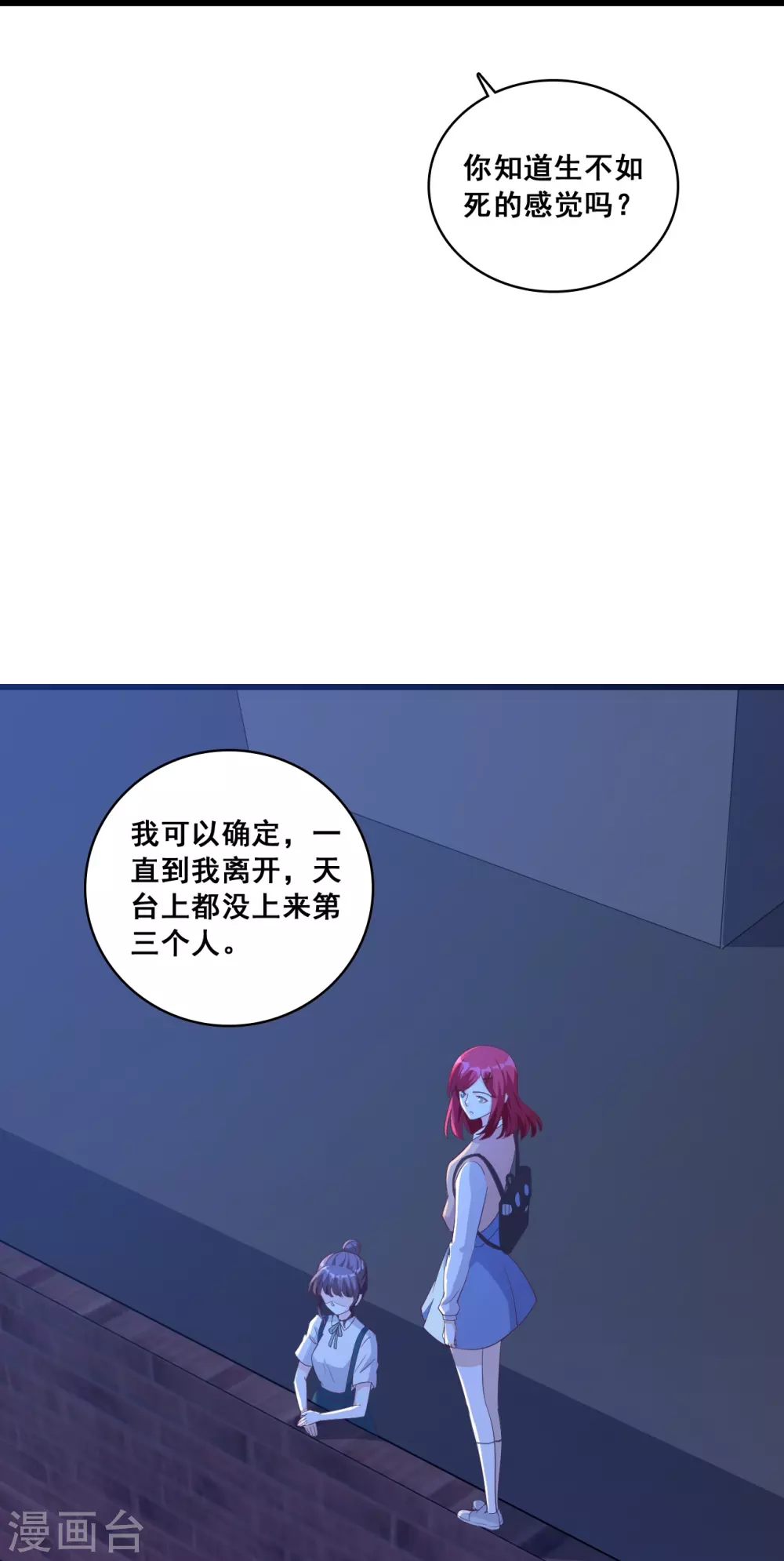第20话 捉鬼行动，开始？19