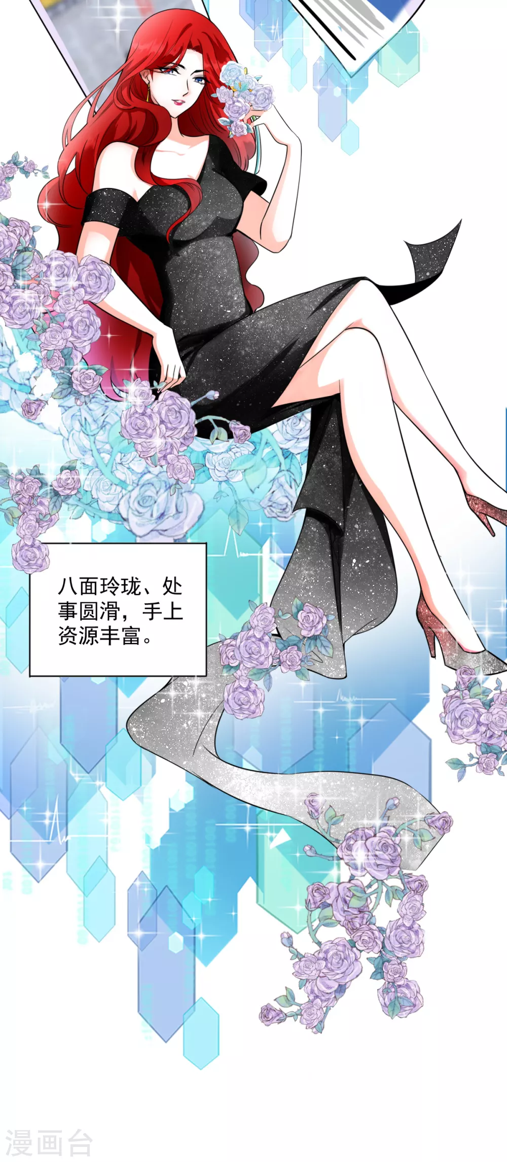第1话 快穿好吃吗？13