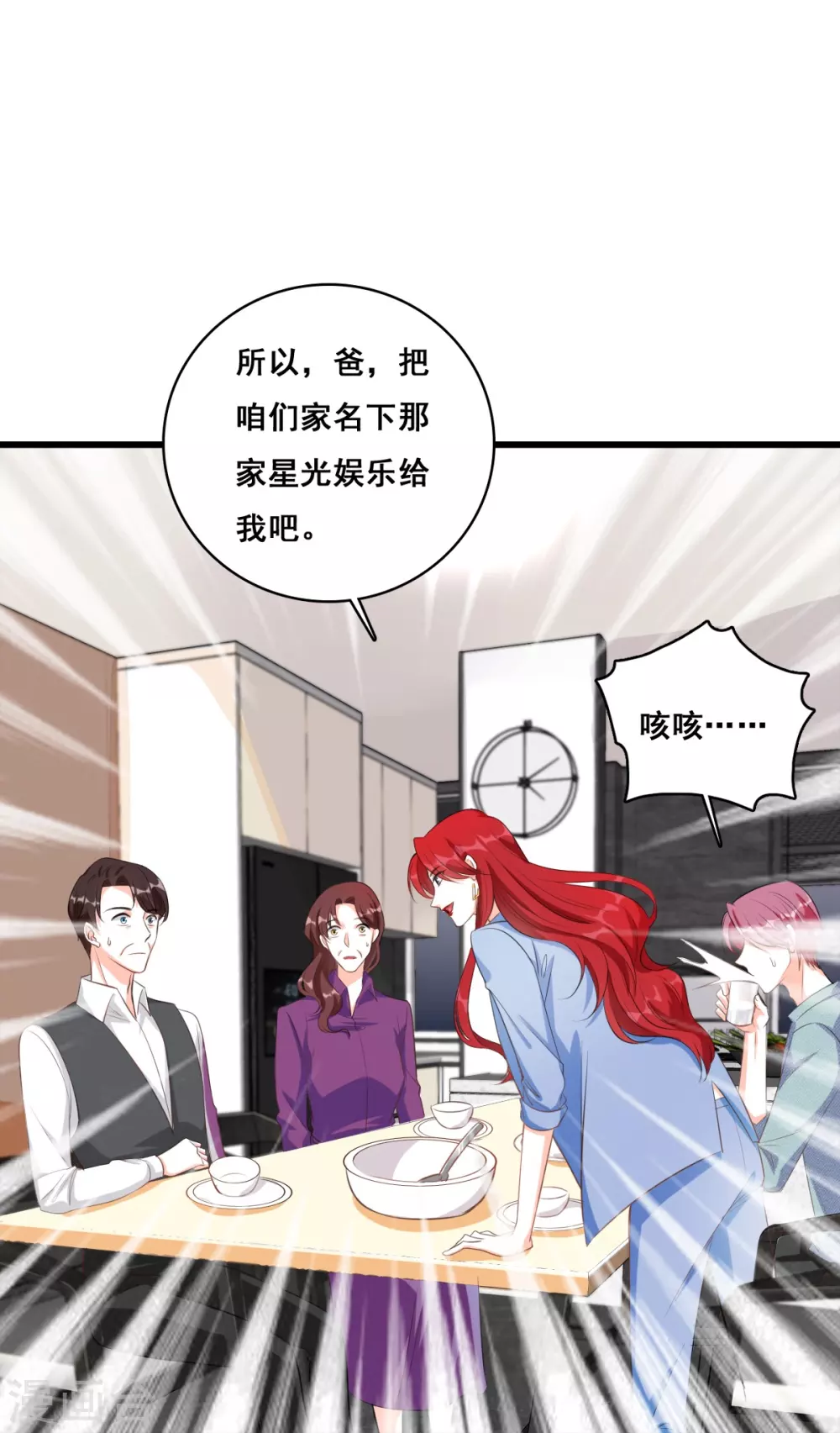 第5话 便宜哥哥有点腻？35