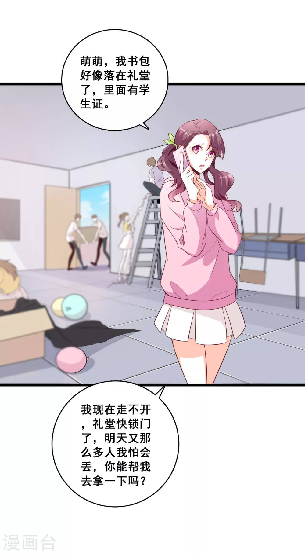 第16话 就凭你还想陷害我？12
