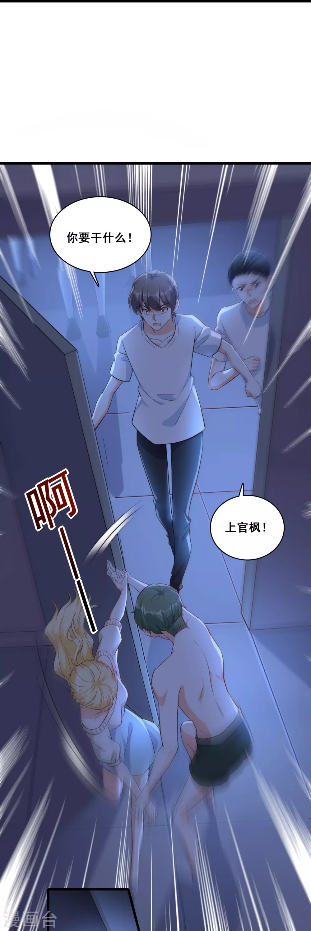 第19话 恶果自食的滋味如何？15