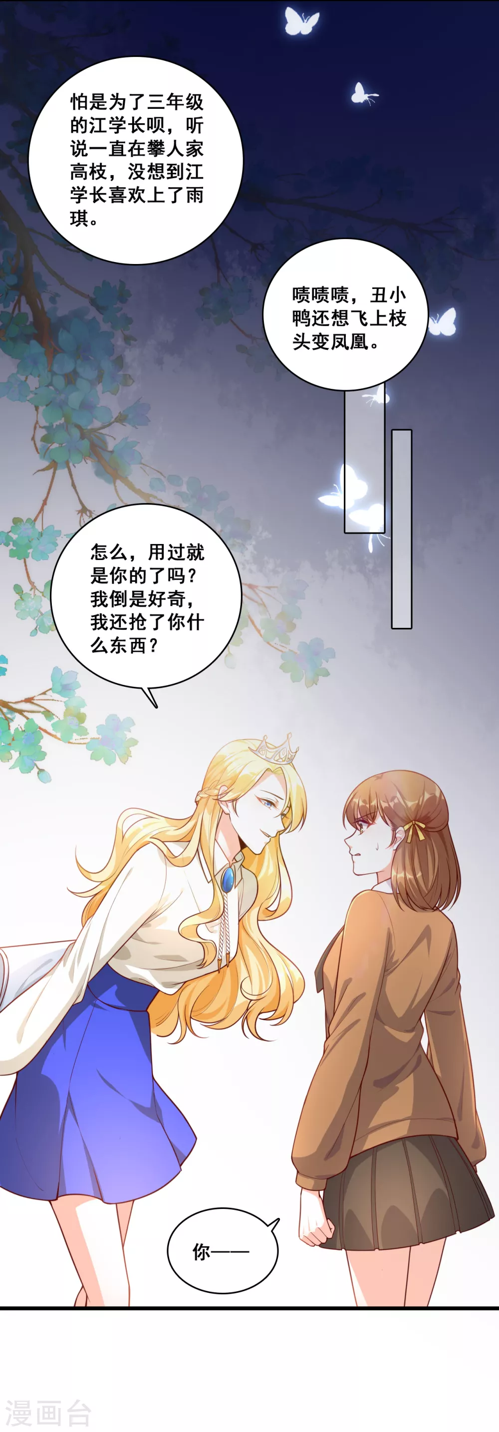 第15话 能不能换个套路？10