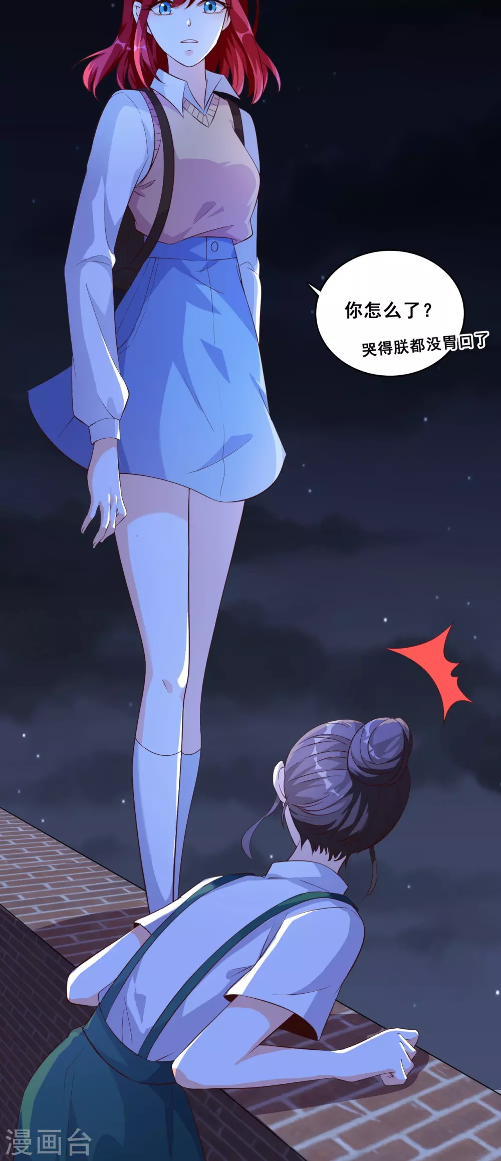 第20话 捉鬼行动，开始？16