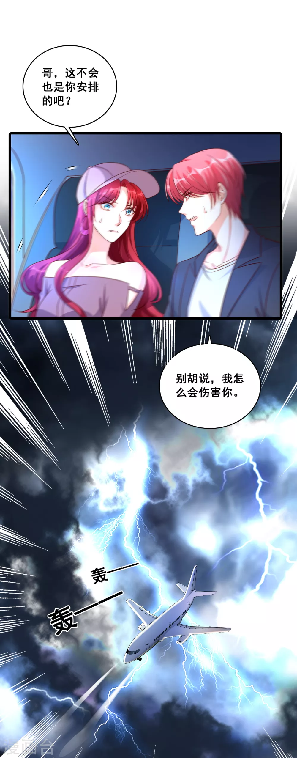 第11话 还没吃够呢这就完了？25