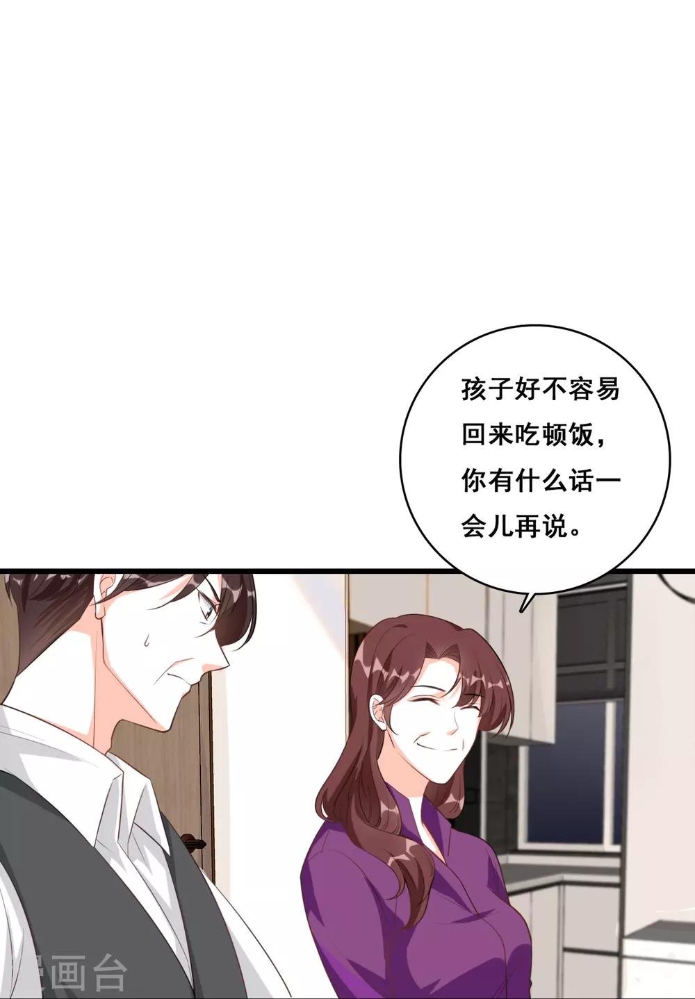第5话 便宜哥哥有点腻？22