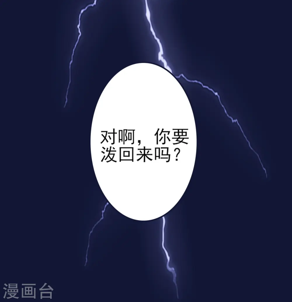 第2话 你要泼回来吗？38