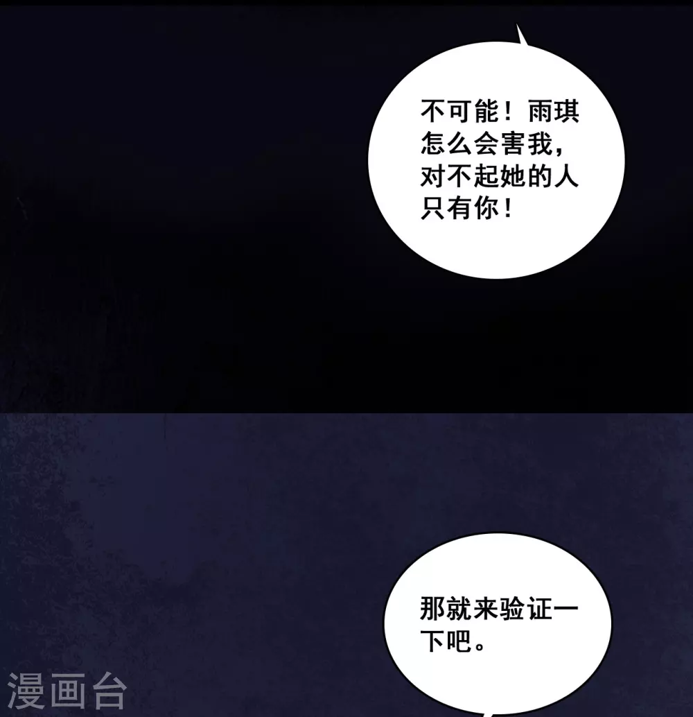 第19话 恶果自食的滋味如何？12