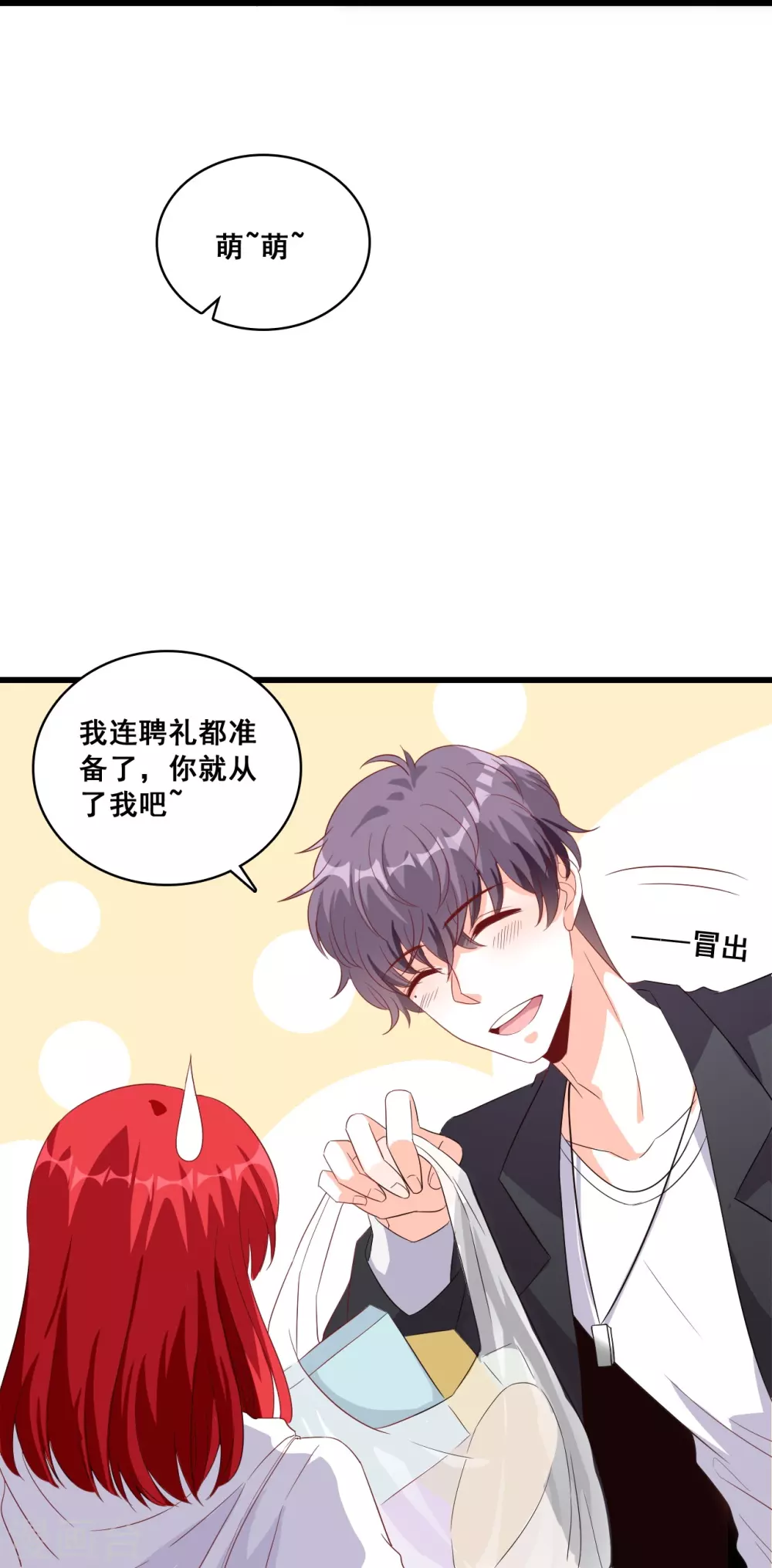 第23话 意不意外？26