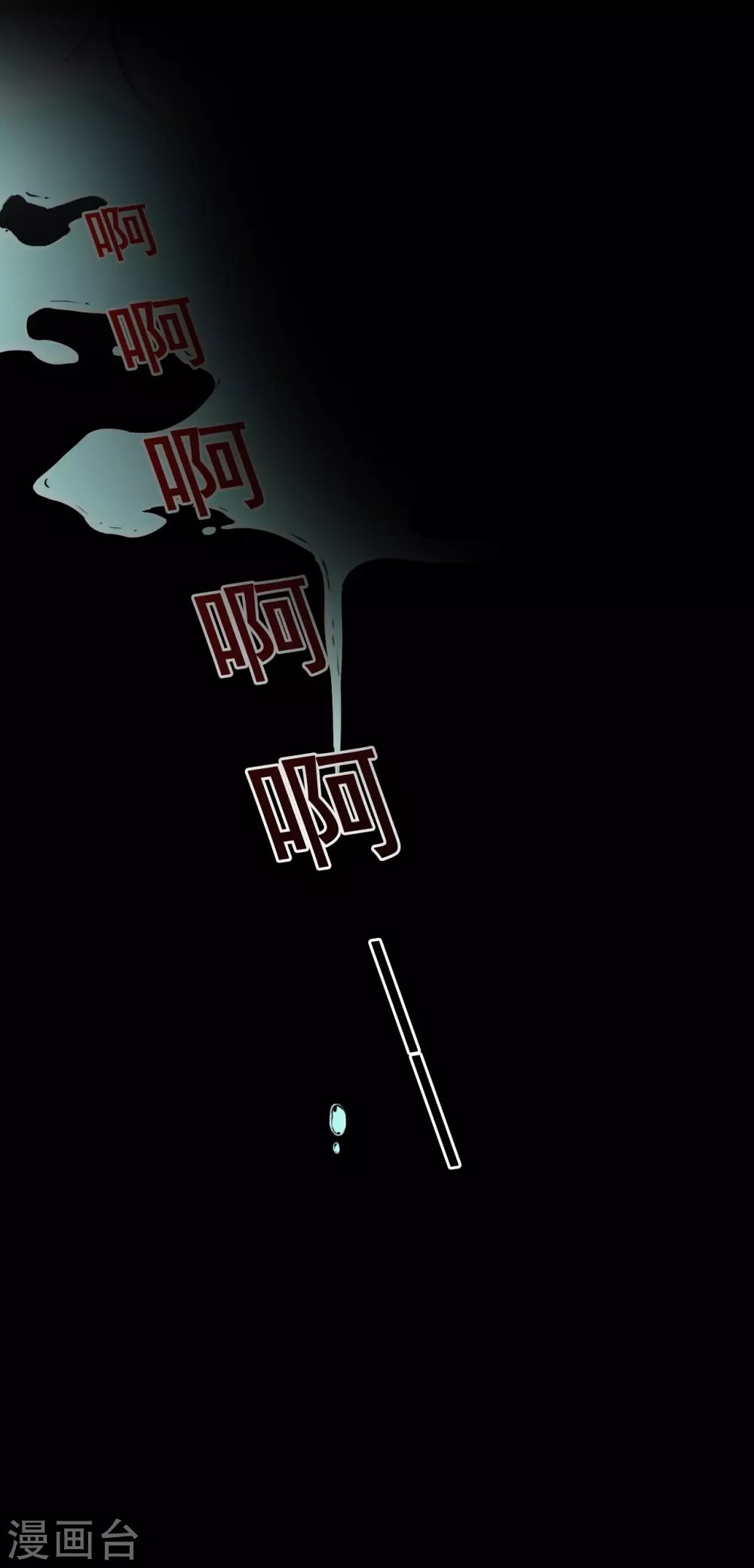 第19话 恶果自食的滋味如何？30