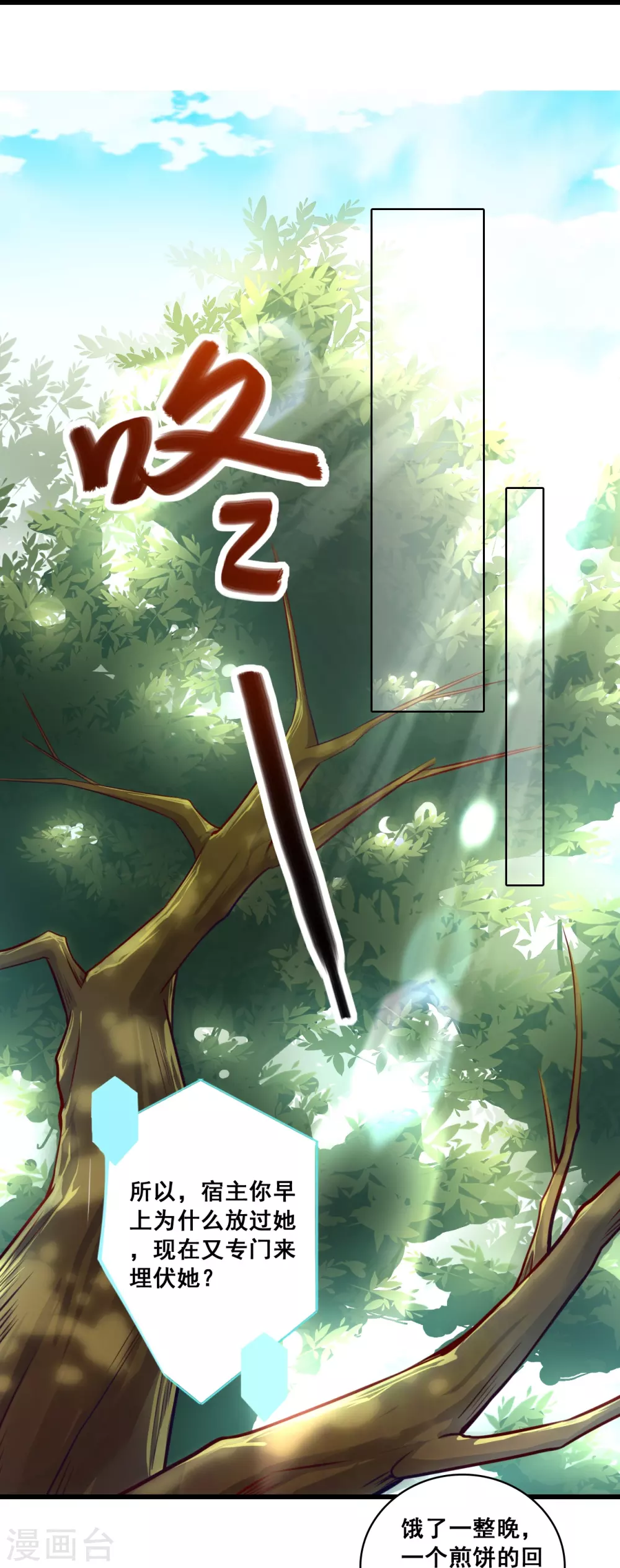 第13话 一个煎饼不够怎么办？9