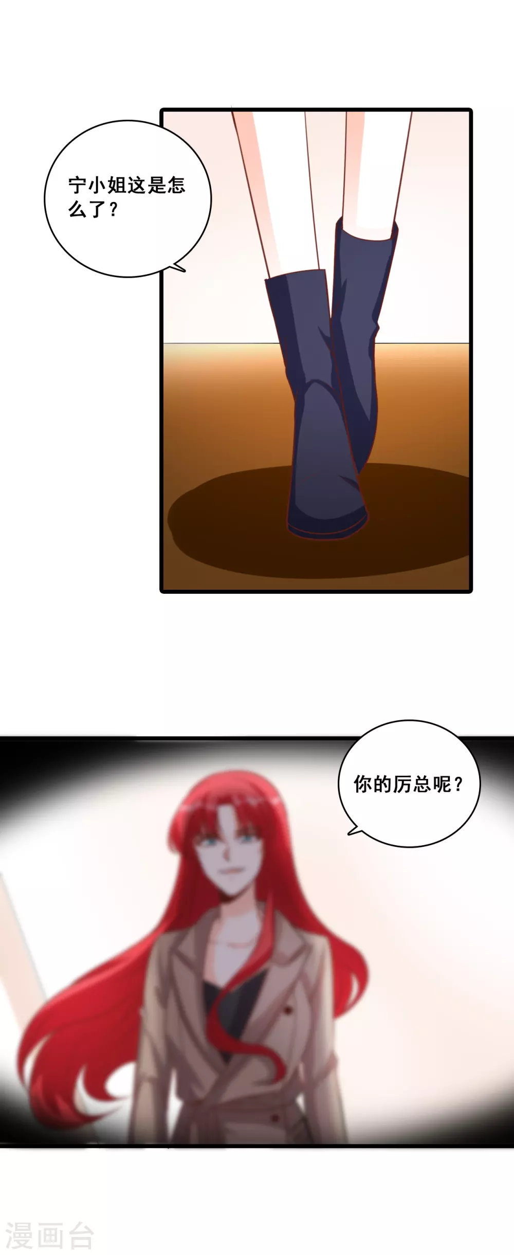 第10话 我就喜欢猪蹄子不行？17
