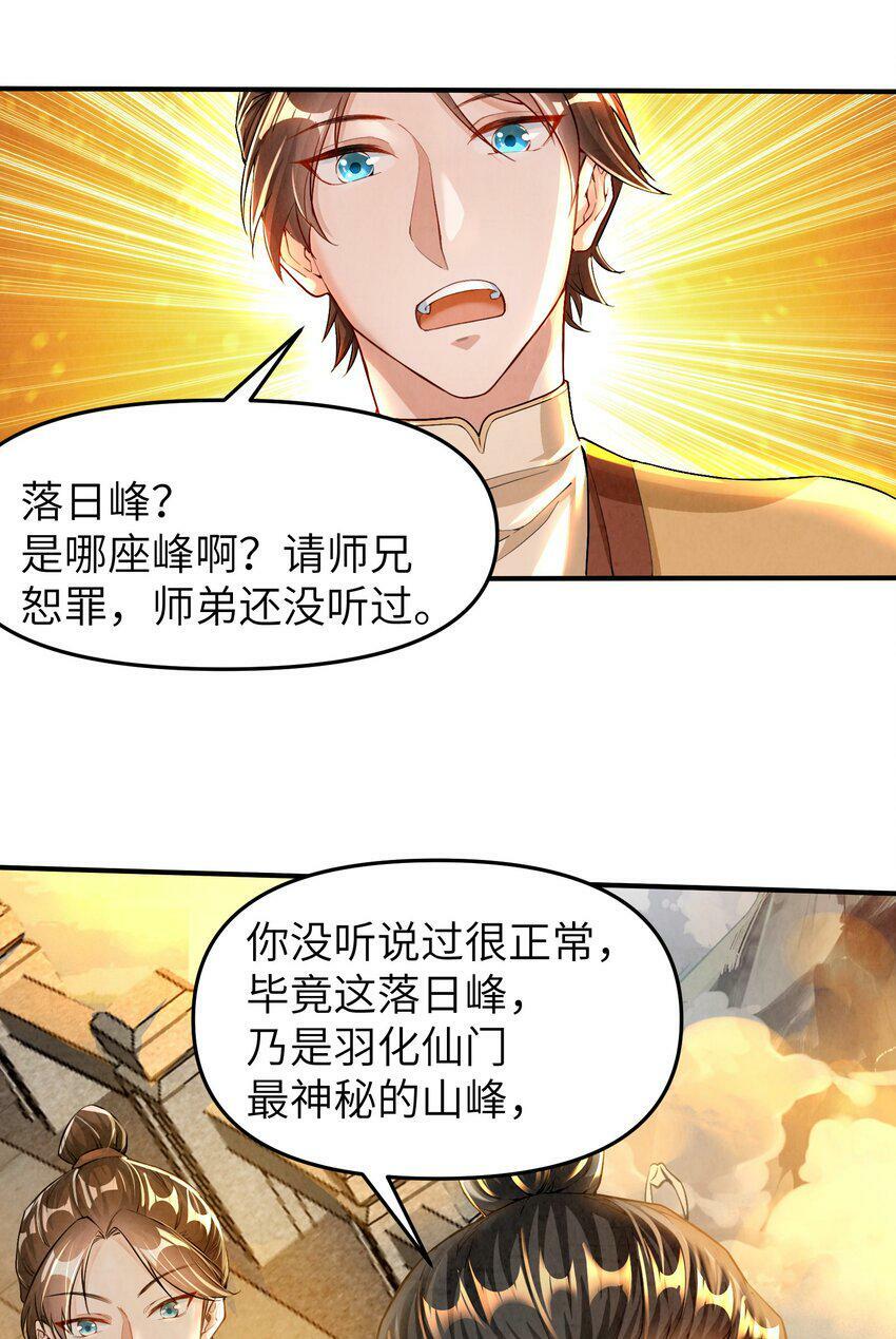 001 峰主7
