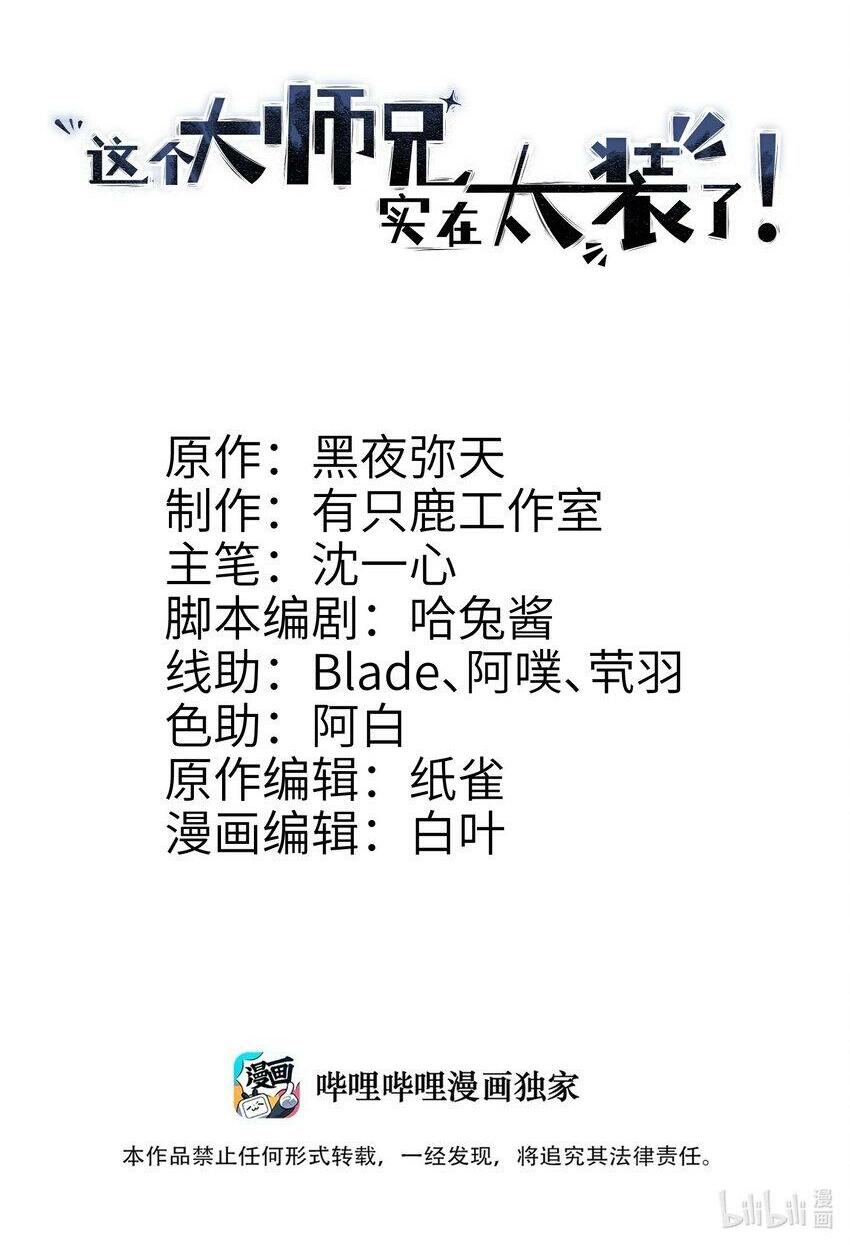 001 峰主1