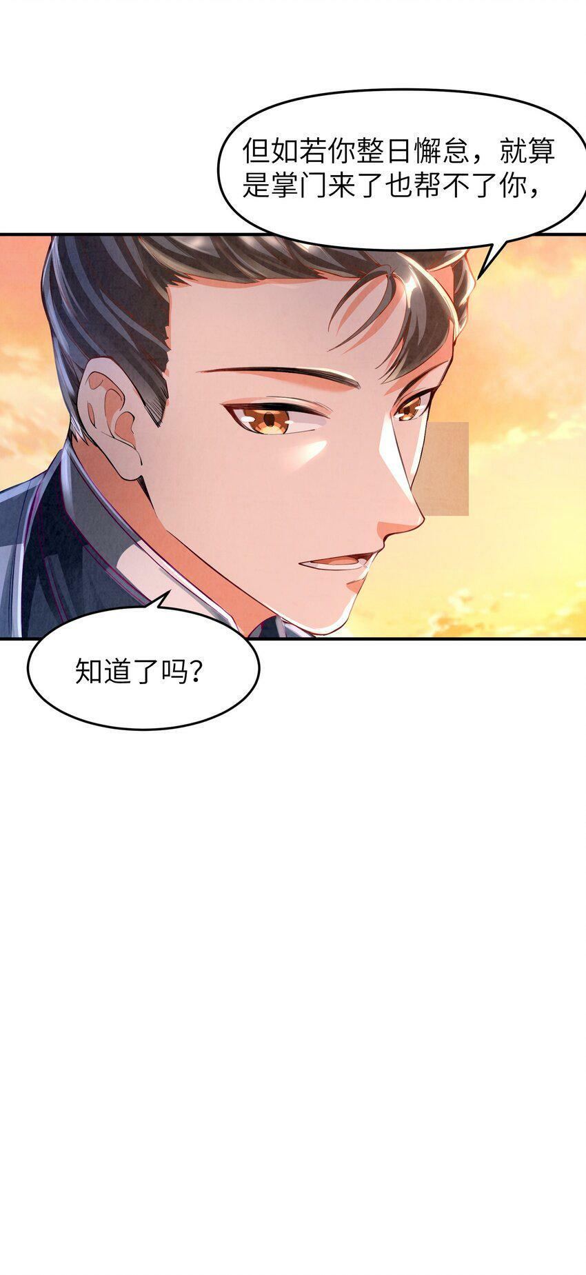 001 峰主14
