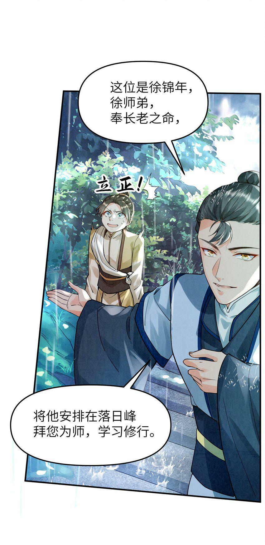 001 峰主56