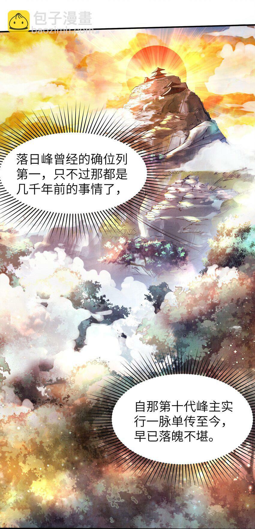 001 峰主19